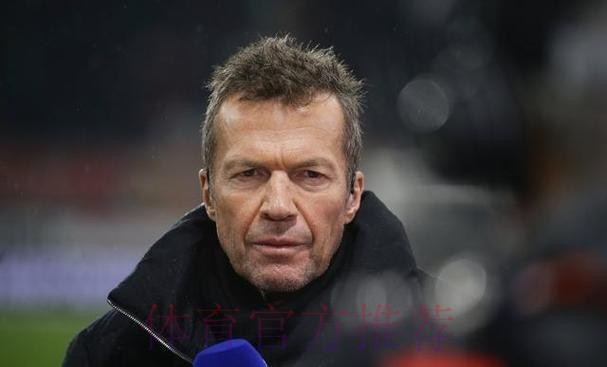 马特乌斯：凯恩赛季前说拜仁阵容单薄，但我一直不那么认为